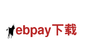 ebpay下载-专业机械企业，提供高质量产品与服务